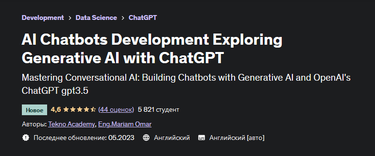 [Tekno Akademy] Разработка чат-ботов с ИИ. Изучени_0.png